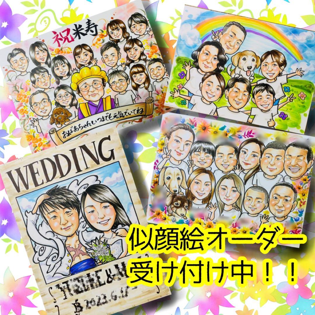似顔絵オーダー　似顔絵　A4サイズ　12名様　3月7日まで