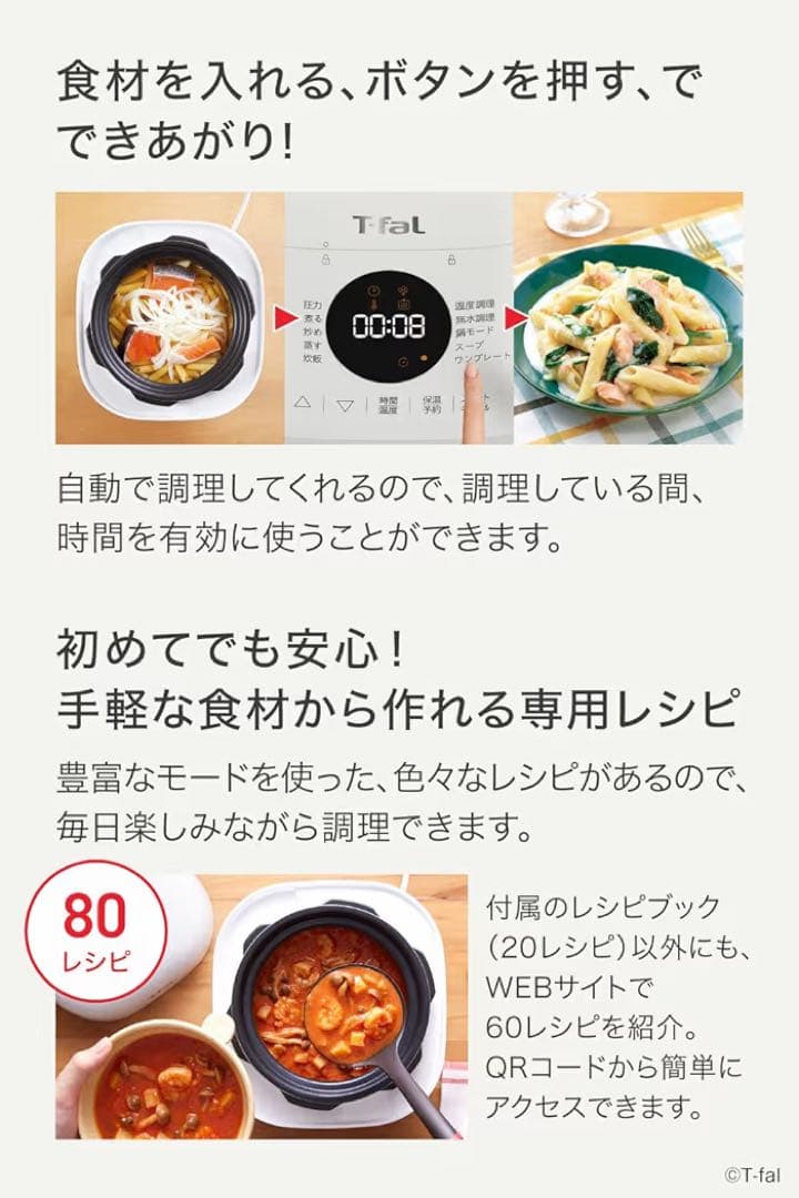 T-fal （ティファール） ラクラクッカーミニ