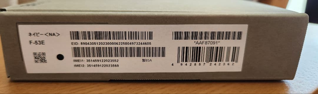 新品未使用品 ドコモ らくらくスマートフォン F-53E NA 本体