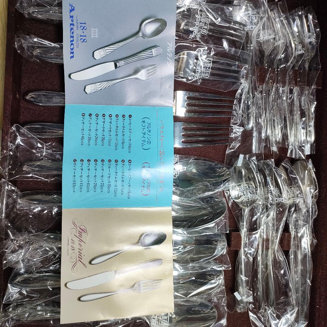 AZUMA アヅマ インペリアル カトラリーセット 28本 ステンレス 箱付き