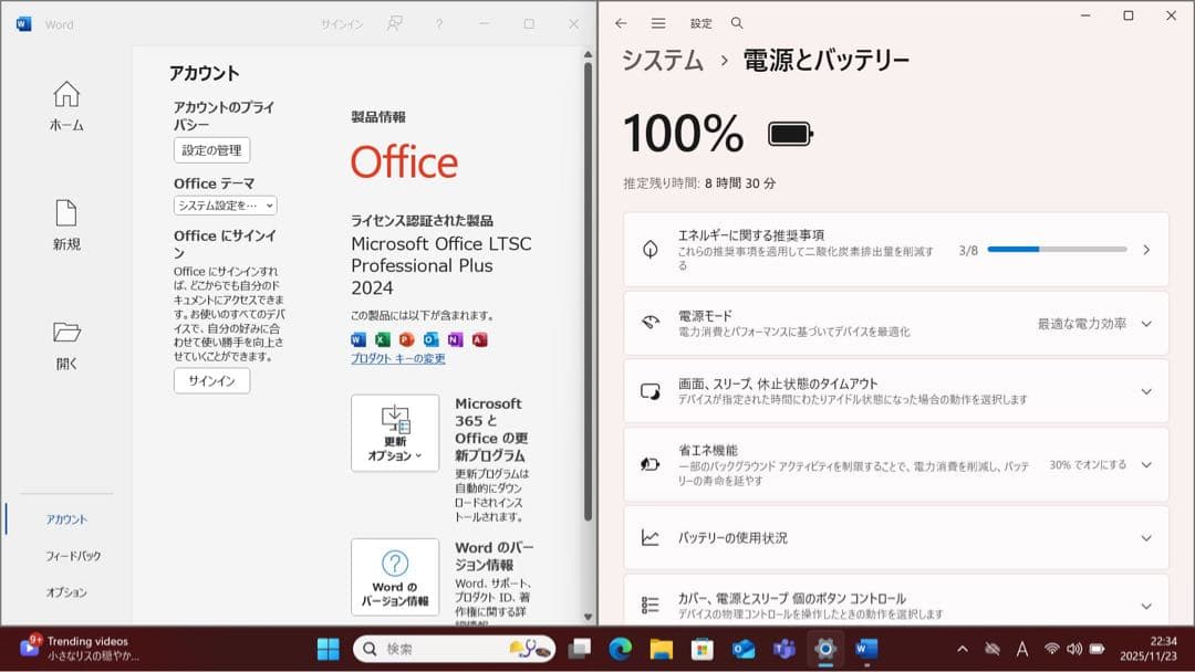 東芝 DYNABOOK V83／HS 16GB／MsOffice
