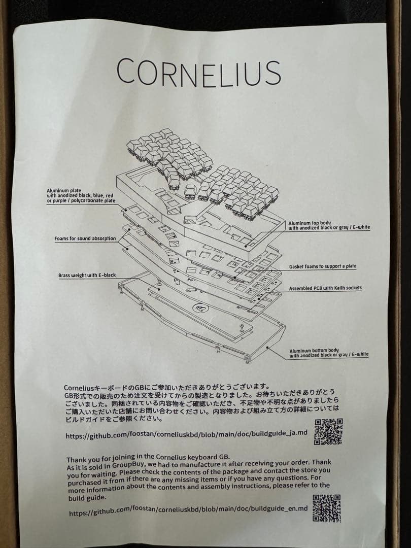 Corneliusキーボード