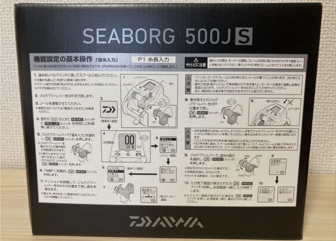 ダイワ(DAIWA) 電動リール シーボーグ 500JS 500JS 右ハンドル