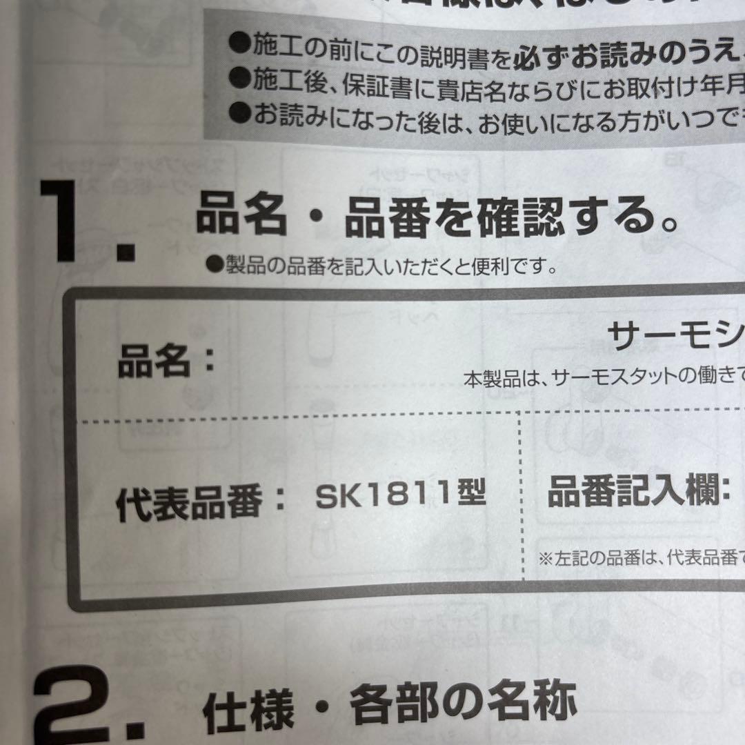 サンエイ箱入りシャワー混合水栓