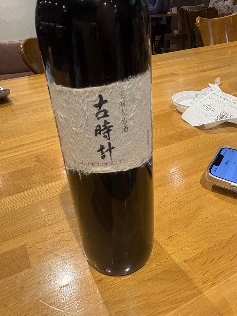 貴醸酒　古時計　2015年製造　500ml詰