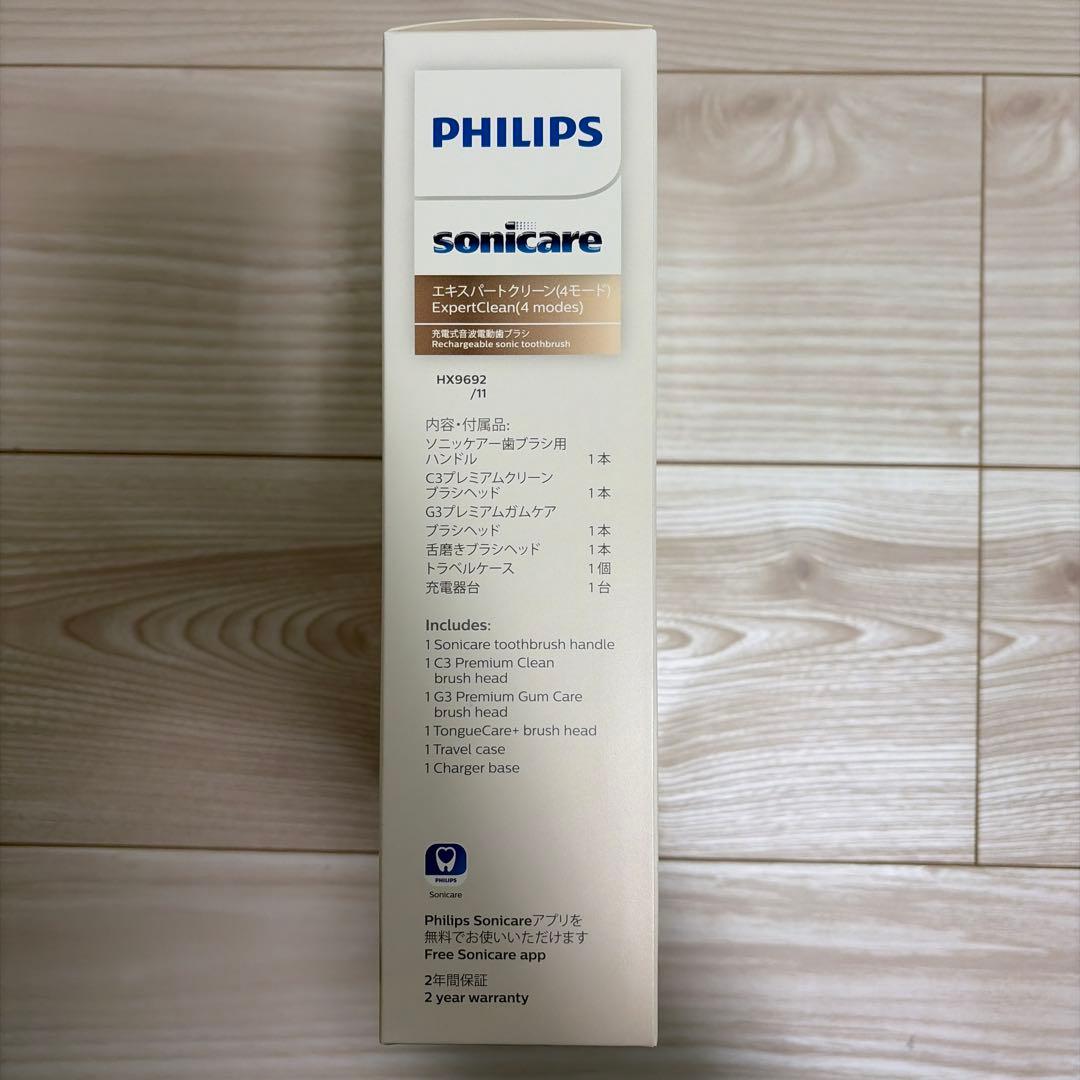 新品未開封 フィリップス ソニッケアー エキスパートクリーン HX9692/11
