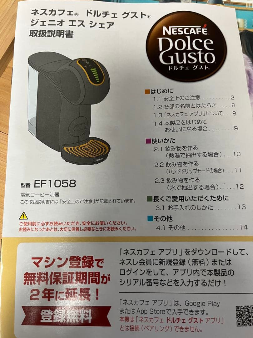 ジェニオ　エス　シェア