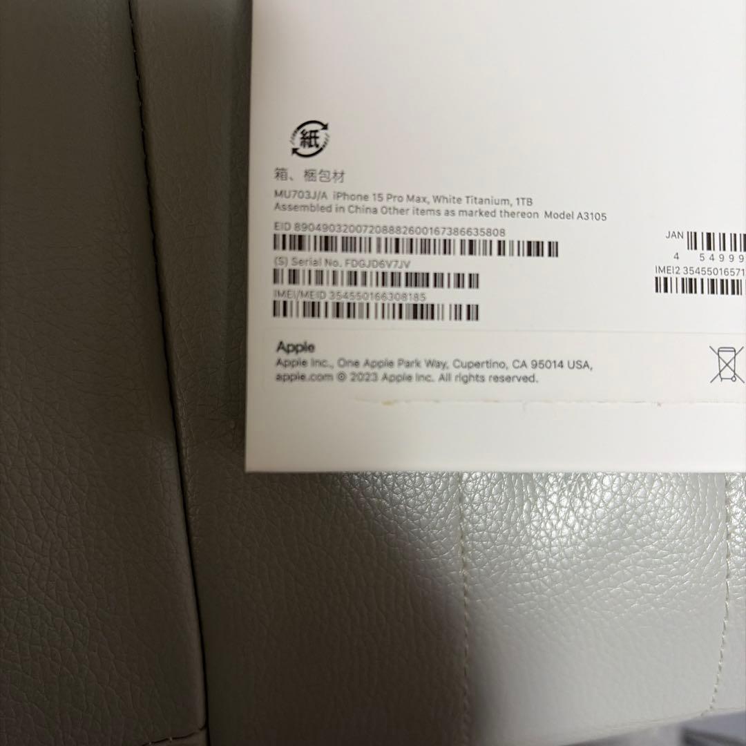 iPhone 15 PRO MAX 1TB　ホワイトチタニウム / SIMフリー