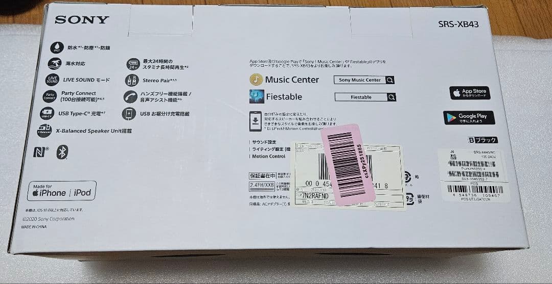 ソニー ワイヤレスポータブルスピーカー SRS-XB43