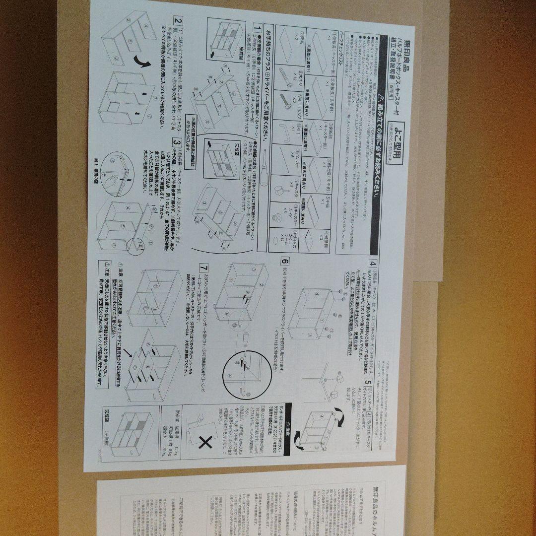 新品・廃盤希少　無印 パルプボードボックス・タテヨコ