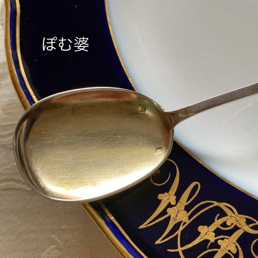 【カルディヤック】純銀 スターリング／透かしアイスクリームスプーン