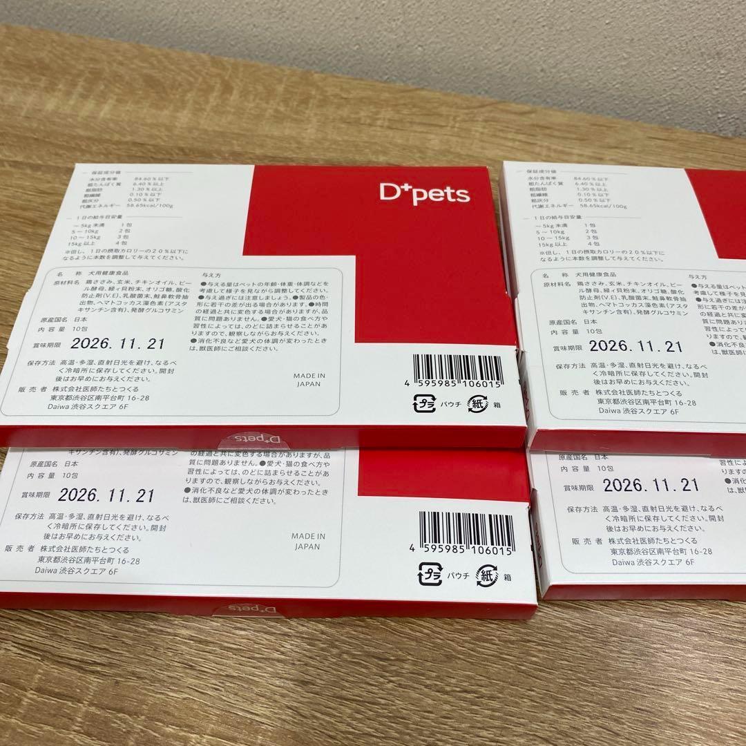 D+pets OralForce1 ディーペッツ オーラルフォースワン4個セット