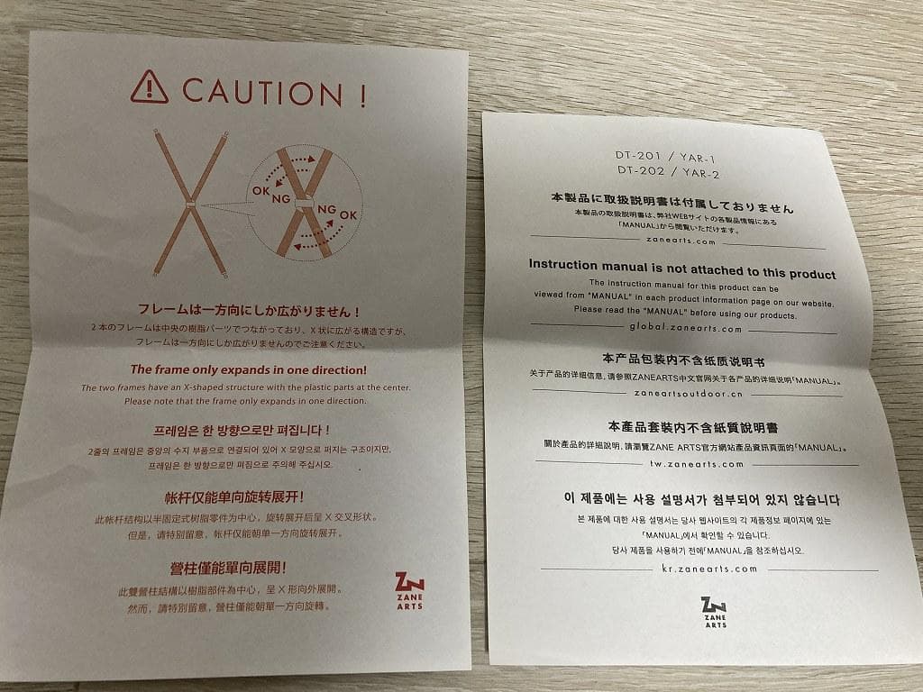 ZANE ARTS(ゼインアーツ) YAR-1(ヤール1)