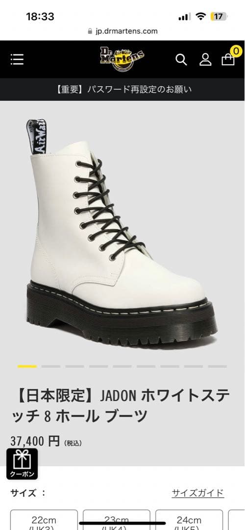 本日のみ【新品】Dr.Martens JADON WS ホワイトブーツ US7