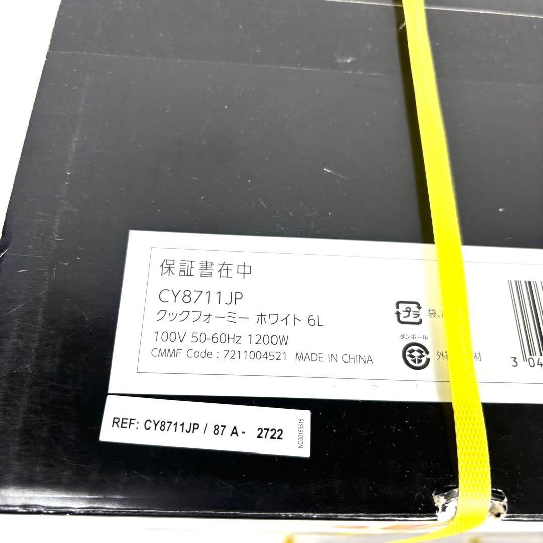 【新品未開封 】ティファール クックフォーミー 6L CY8711JP