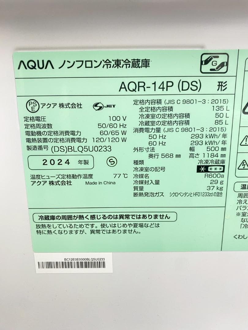冷蔵庫 洗濯機 家電セット 一人暮らし 東京 神奈川 千葉 埼玉 F05b