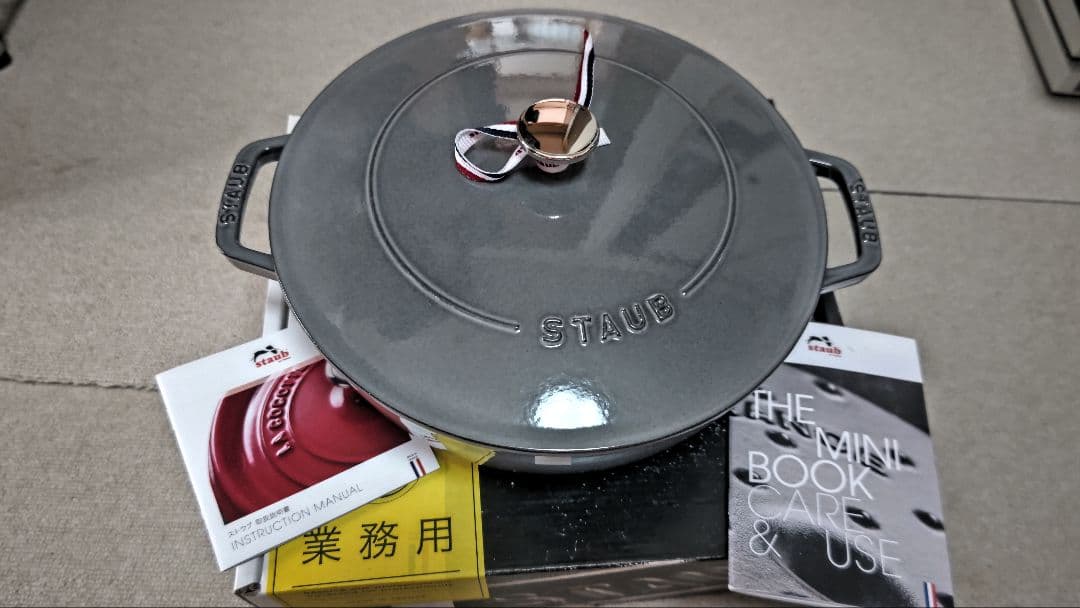 ストウブ ブレイザー ソテーパン グレー 26cm 40506-543