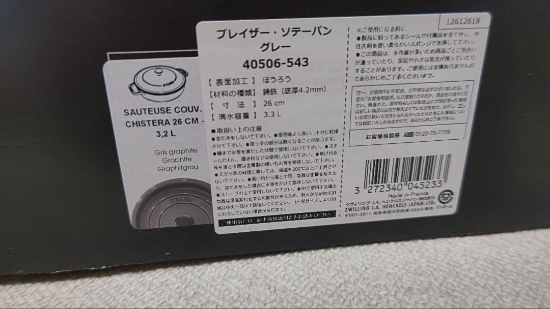 ストウブ ブレイザー ソテーパン グレー 26cm 40506-543