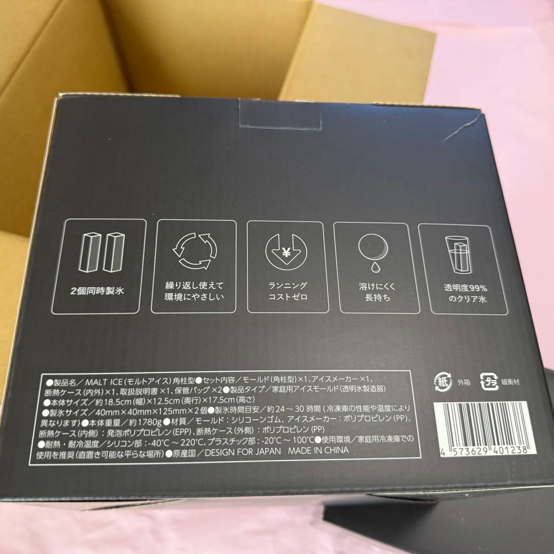 【tattue 】MALT ICE プレミアムアイス角柱氷 丸氷2個セット