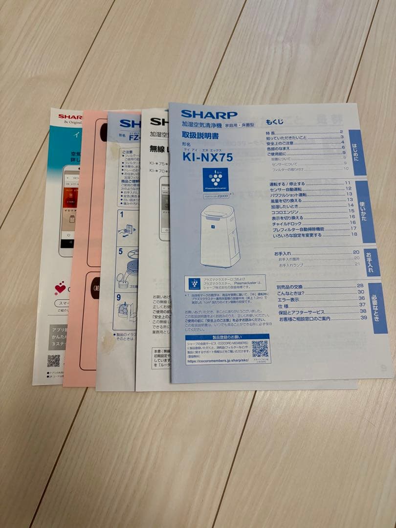 SHARP 空気清浄機 大容量タンク　KI-NX75 加湿フィルター無し