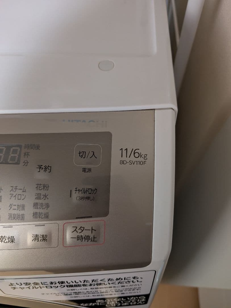 【送料込】日立 ドラム式洗濯機 BD-SV110FL 《2021年製》動作OK