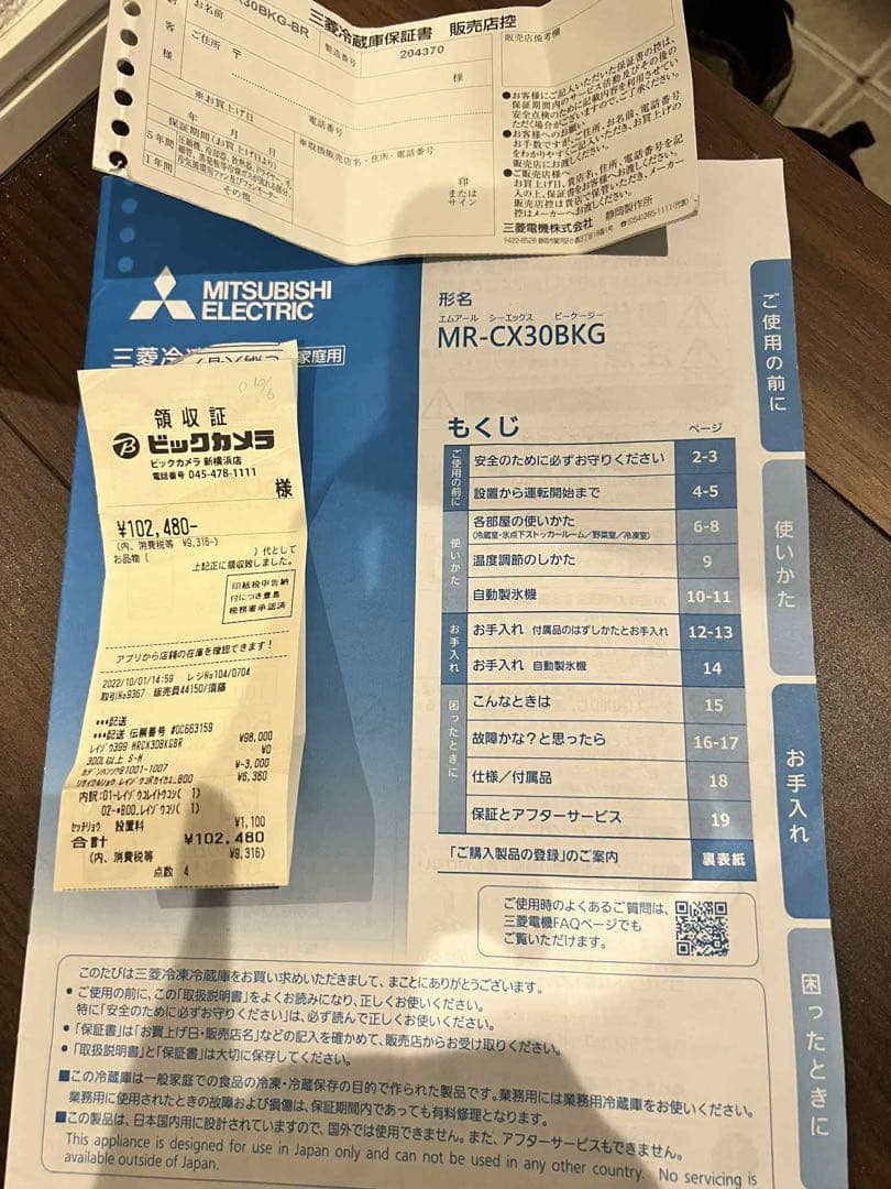 冷蔵庫と電子レンジセット