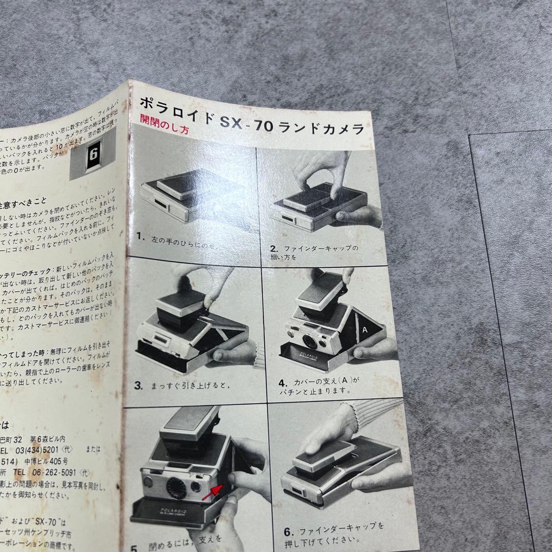 美品【PolaroidSX-70】ポラロイドカメラ　LAND CAMELAセット