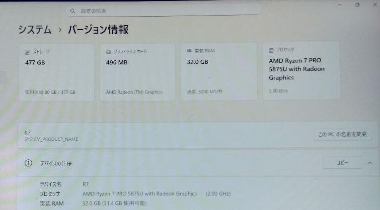 NiPoGi E3B ミニPC 5875U 32GB SSD512GB