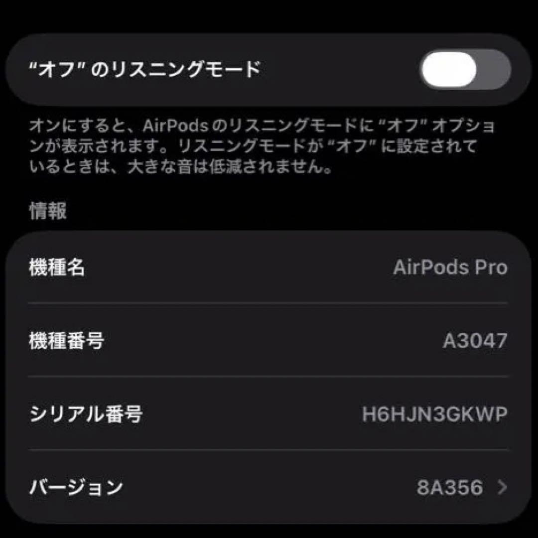 【訳あり】AirPodsPro 第2世代/USB-C <No.1930>