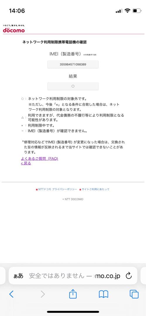 iPhone 12 64 GB ブラック SIMフリー【8389】