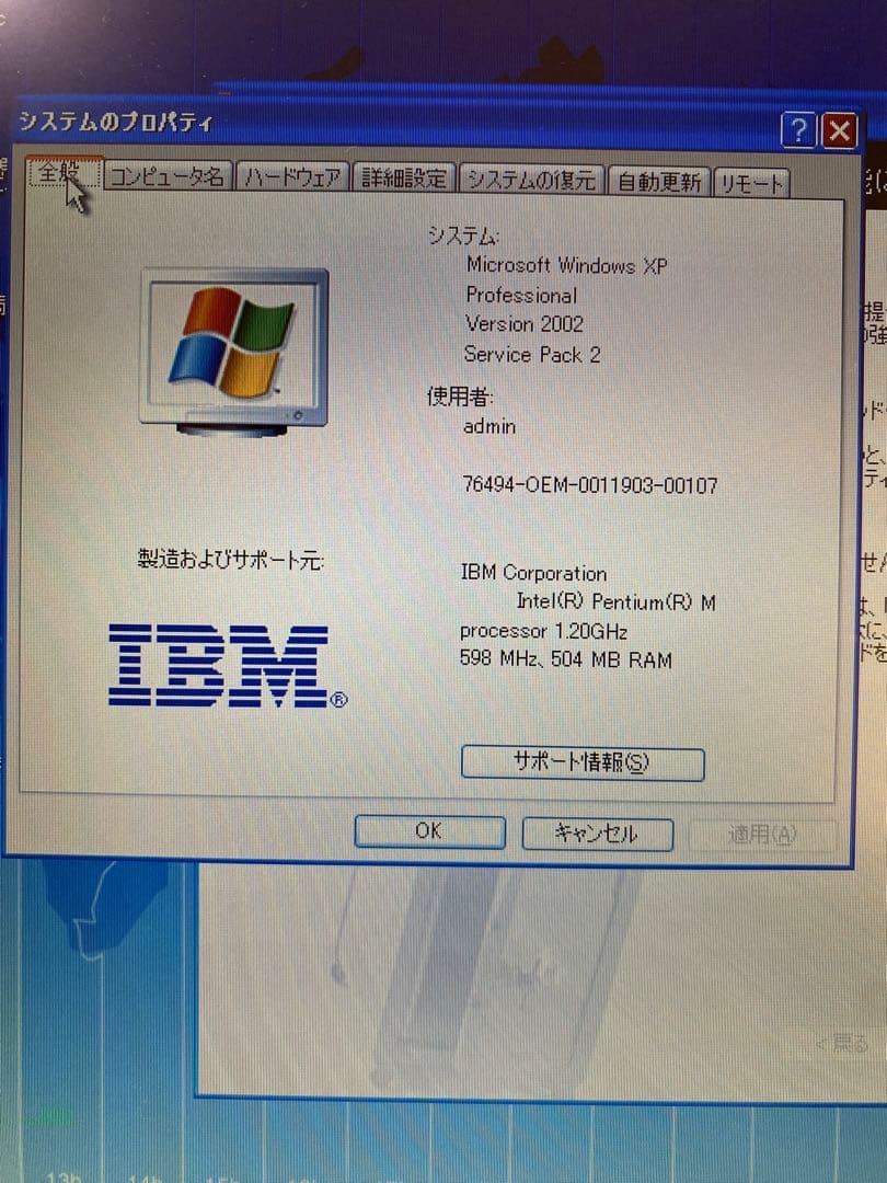 【ジャンク】IBM Thinkpad x40