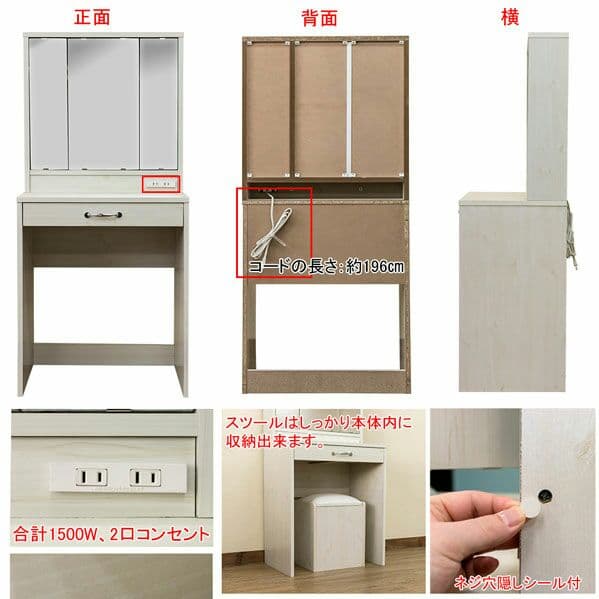 新品送料無料！スツール付き　3面鏡ドレッサー　DBR/WH