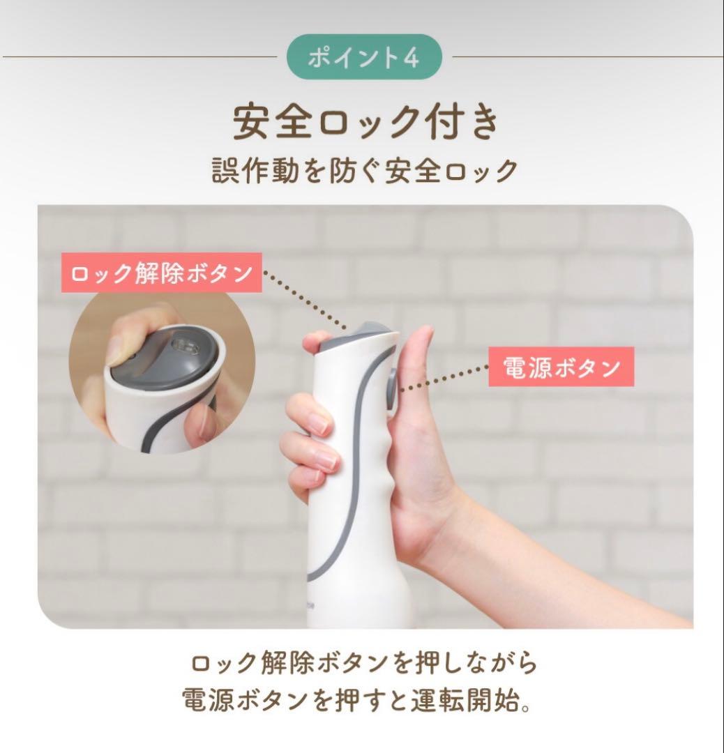 【新品未使用】mottole(ハンディブレンダー コードレス 充電式)