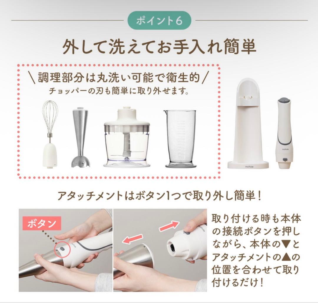 【新品未使用】mottole(ハンディブレンダー コードレス 充電式)