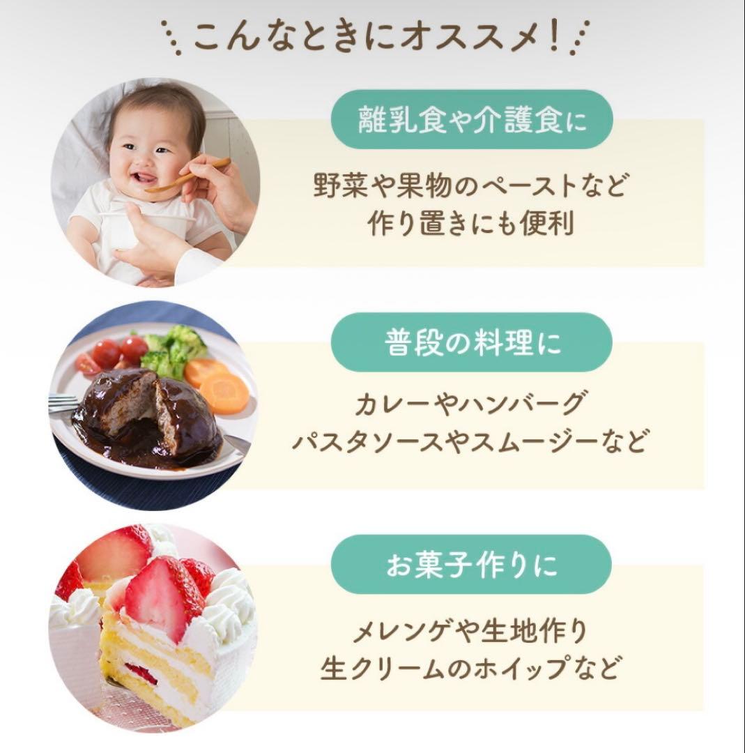 【新品未使用】mottole(ハンディブレンダー コードレス 充電式)