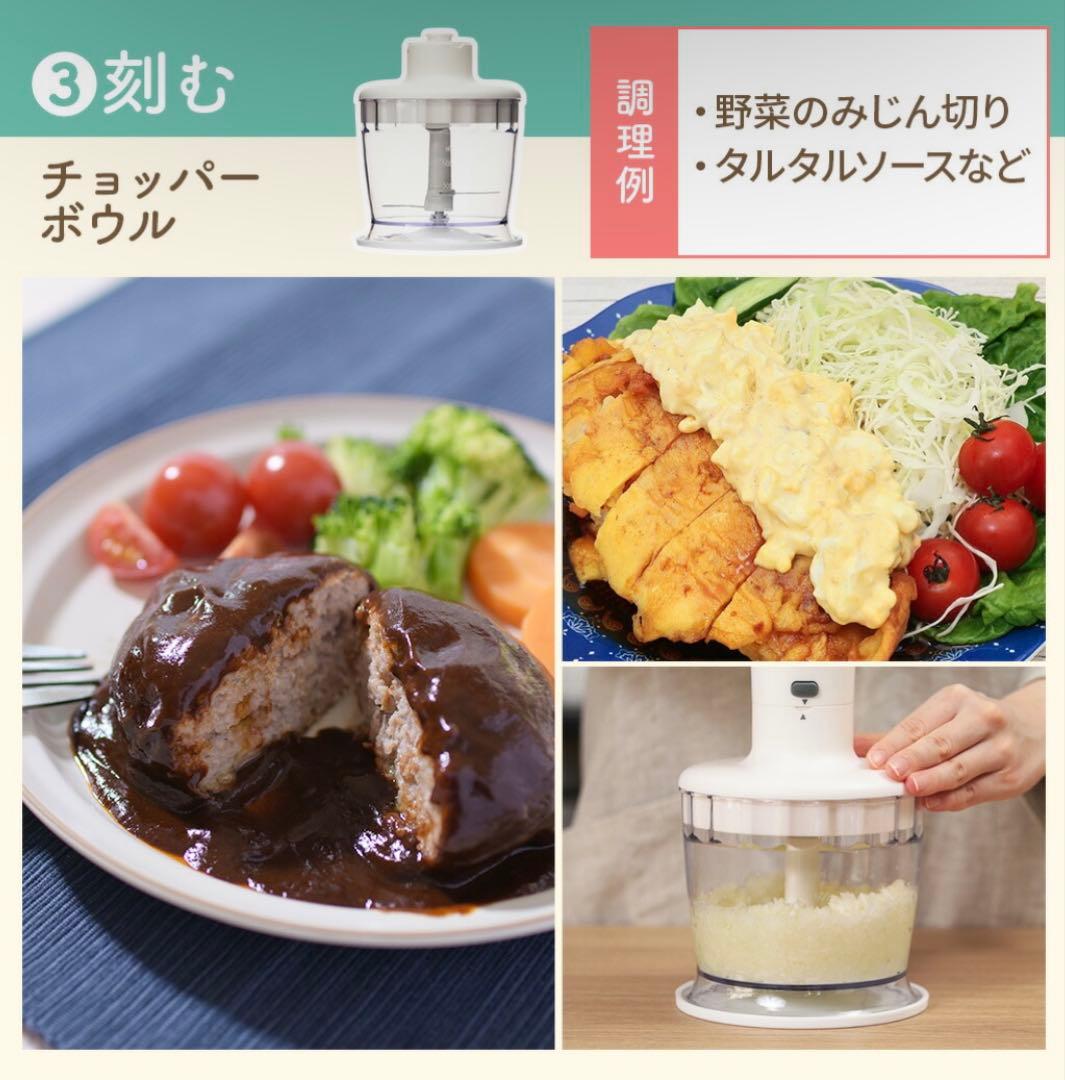 【新品未使用】mottole(ハンディブレンダー コードレス 充電式)