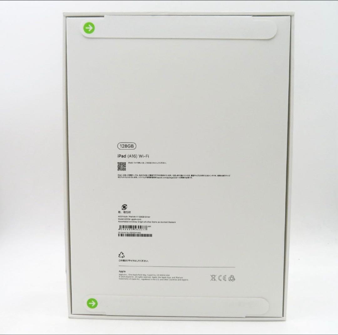 iPad (第11世代) 128GB Wi-Fi A-16 ブルー