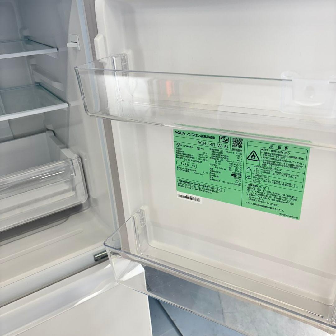 559 最新　2025年製　冷蔵庫　100L以上　関東配送込　右開き　買い替え