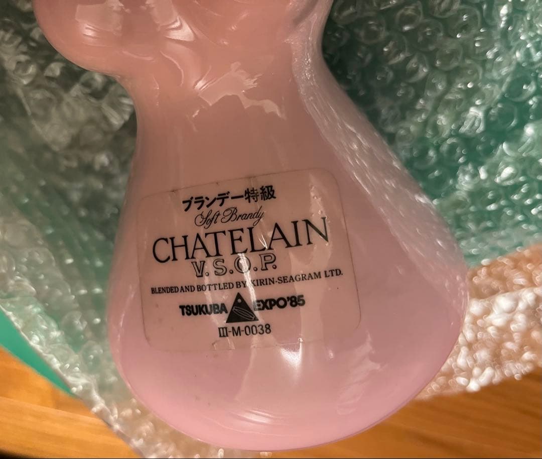 【完売希少品・新品】岡本太郎 EXPO85 CHATELAIN VSOP 陶器