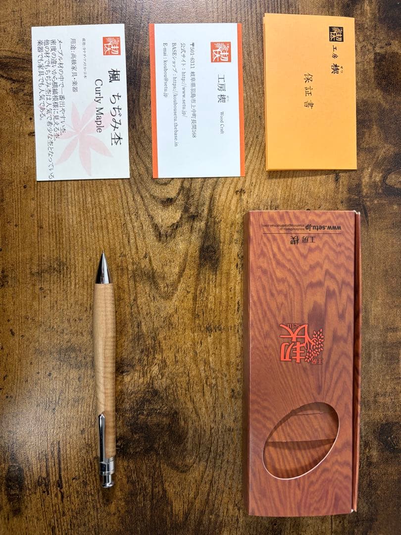 工房楔 シーオーク 楓 ちぢみ杢 PILOT 什器 セット販売