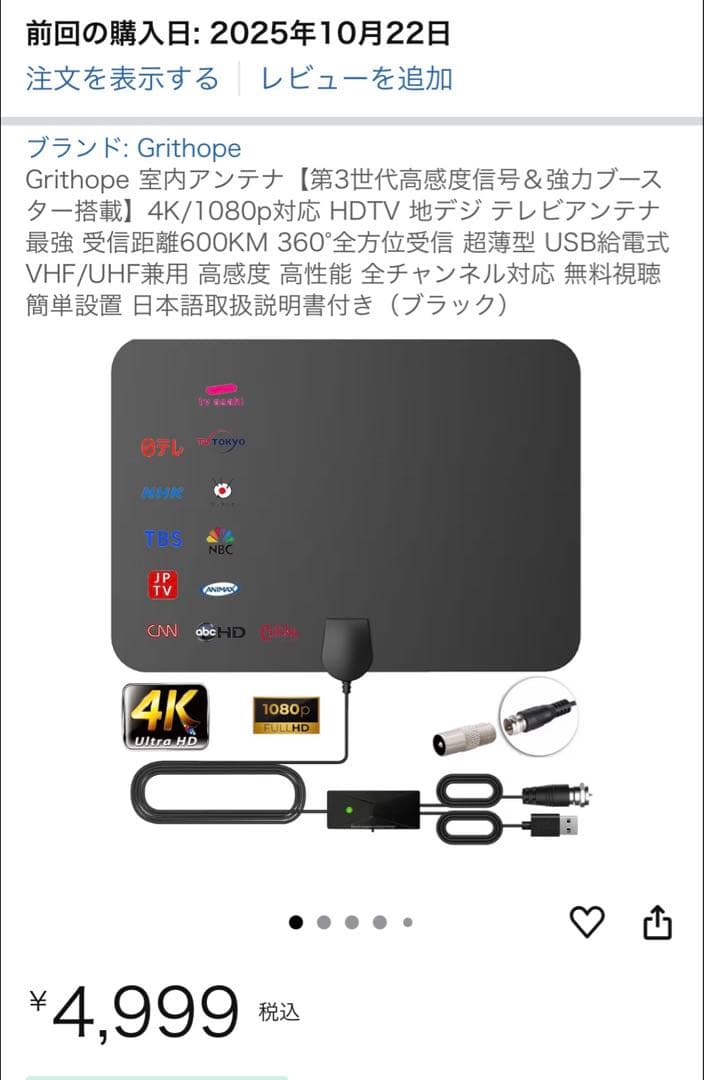 防水対応TOSHIBA REGZA SD-P100WP＋新品地デジアンテナセット