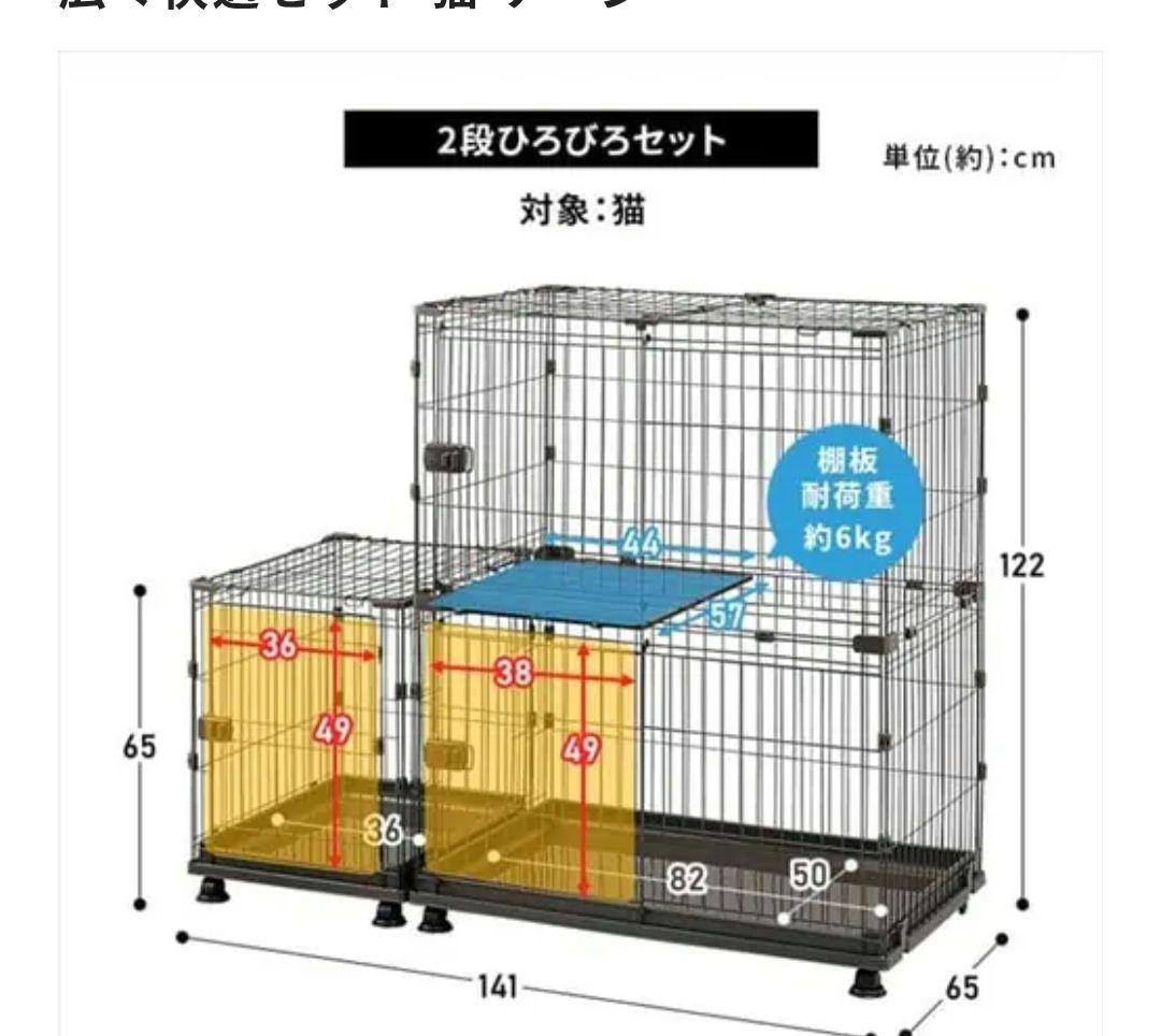 アイリスオーヤマ コンビネーションサークル キャットケージ