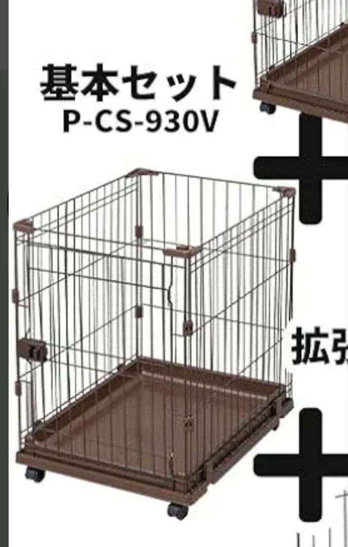 アイリスオーヤマ コンビネーションサークル キャットケージ