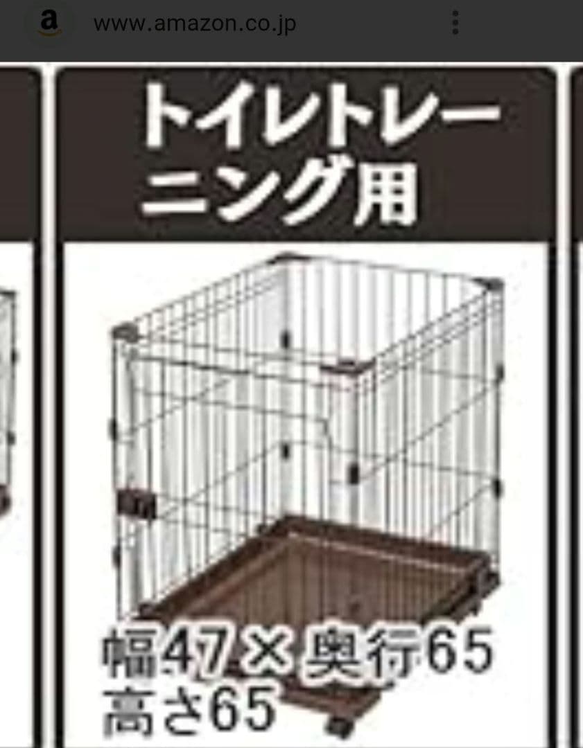 アイリスオーヤマ コンビネーションサークル キャットケージ