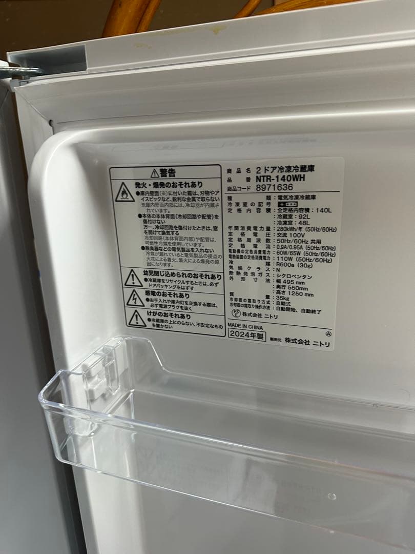ニトリ冷蔵庫電子レンジキャビネット洗濯機 広島県の方もしくは引き取り可能な方希望