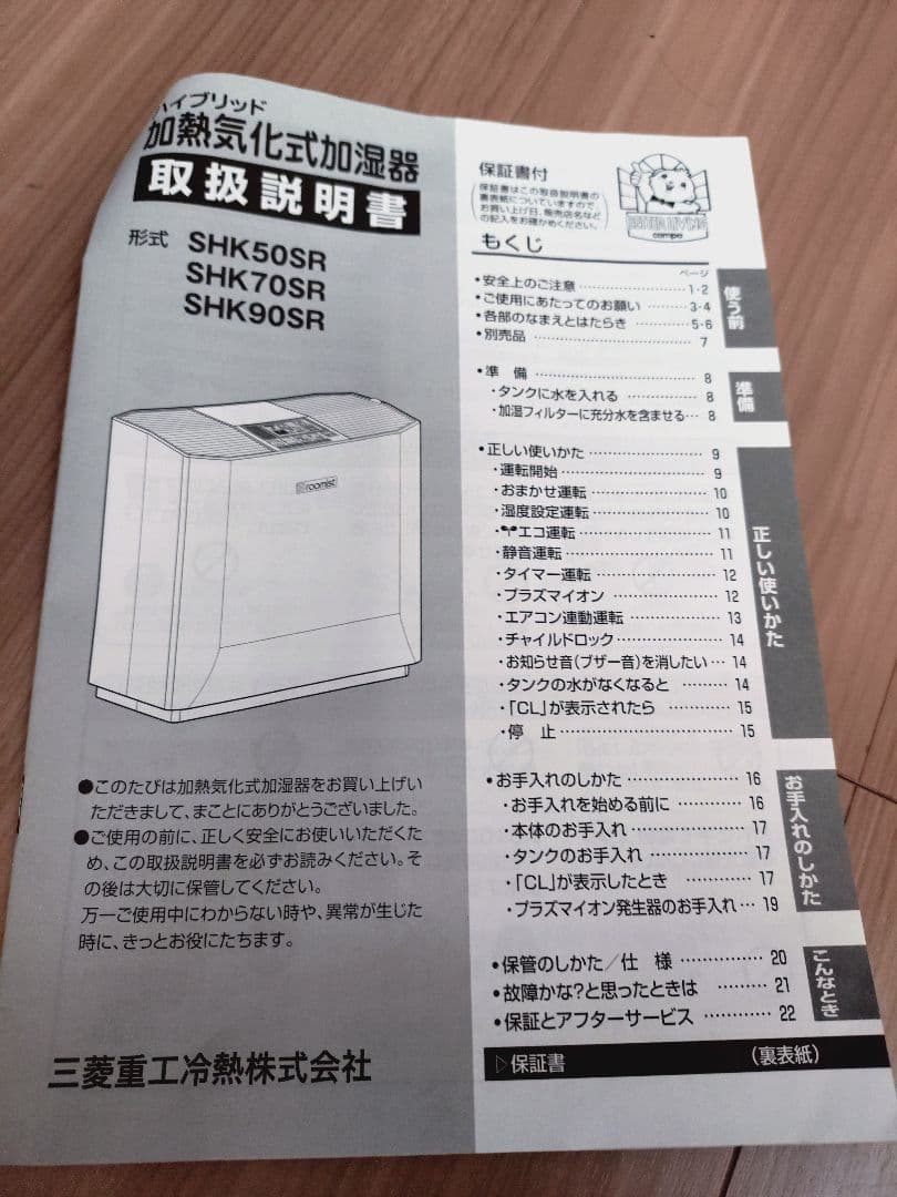 SHK50SR-W roomist 加湿器 クリアホワイト ハイブリッド