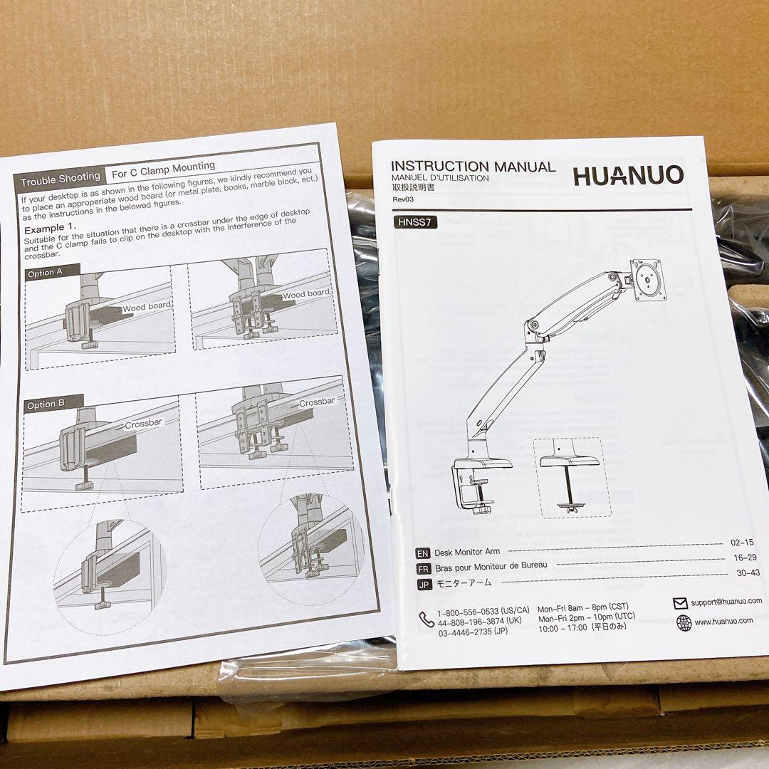 HUANUO PCモニターアーム 液晶ディスプレイアームHNSS7