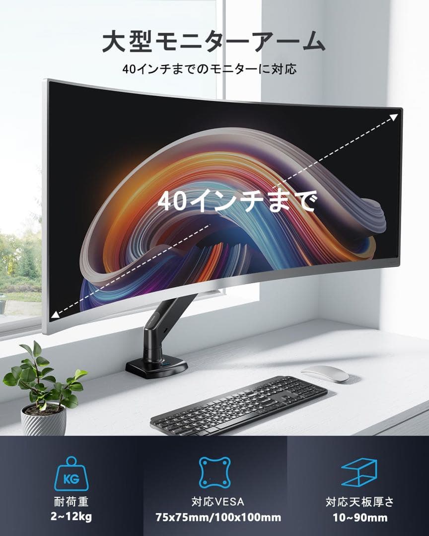 HUANUO PCモニターアーム 液晶ディスプレイアームHNSS7
