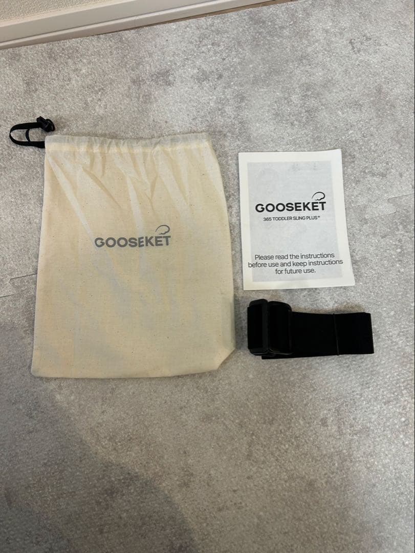グスケット　365Plus 抱っこ紐