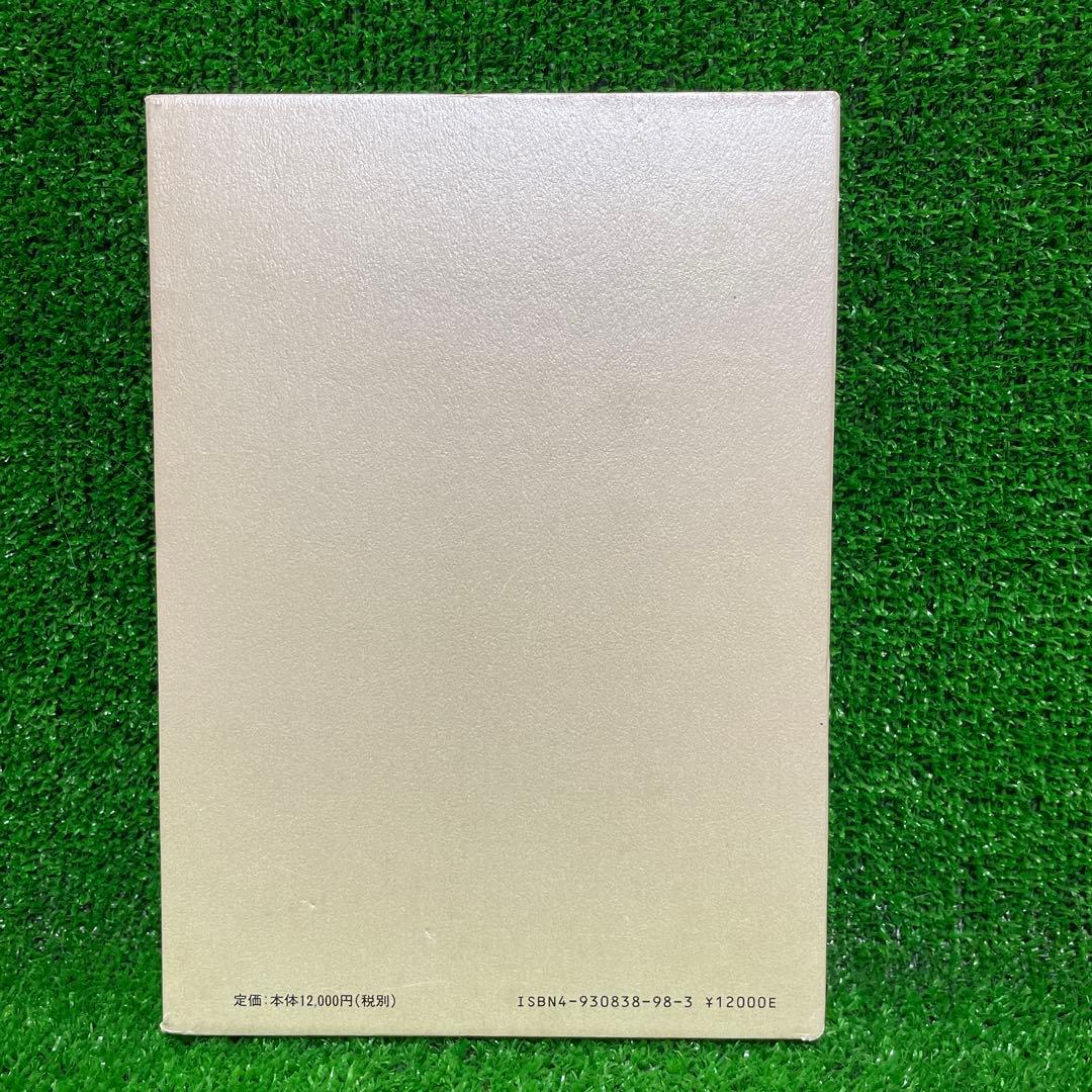 いつまでも若々しく生きる 中村天風